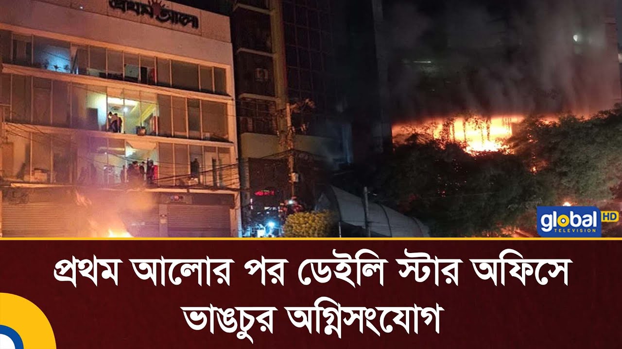 Vandalism and arson at Daily Star office after Prothom Alo