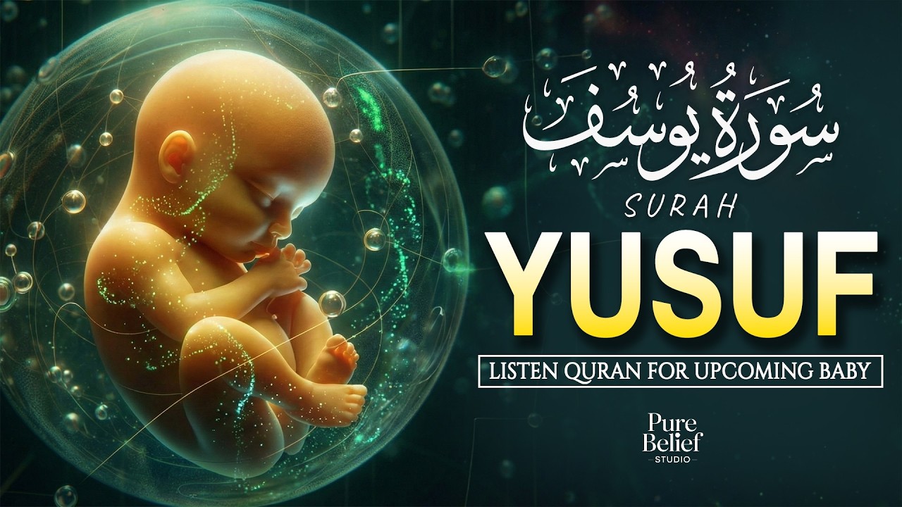 Surah Yusuf سورة يوسف | Pregnant Mother Must Listen Everyday | Quran Ruqyah for Your Upcoming Baby