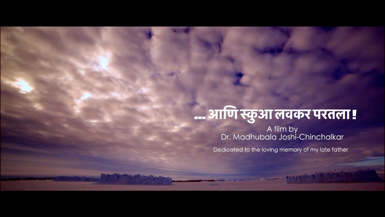 Antarctica - Marathi - by Dr. Madhubala Chinchalkar