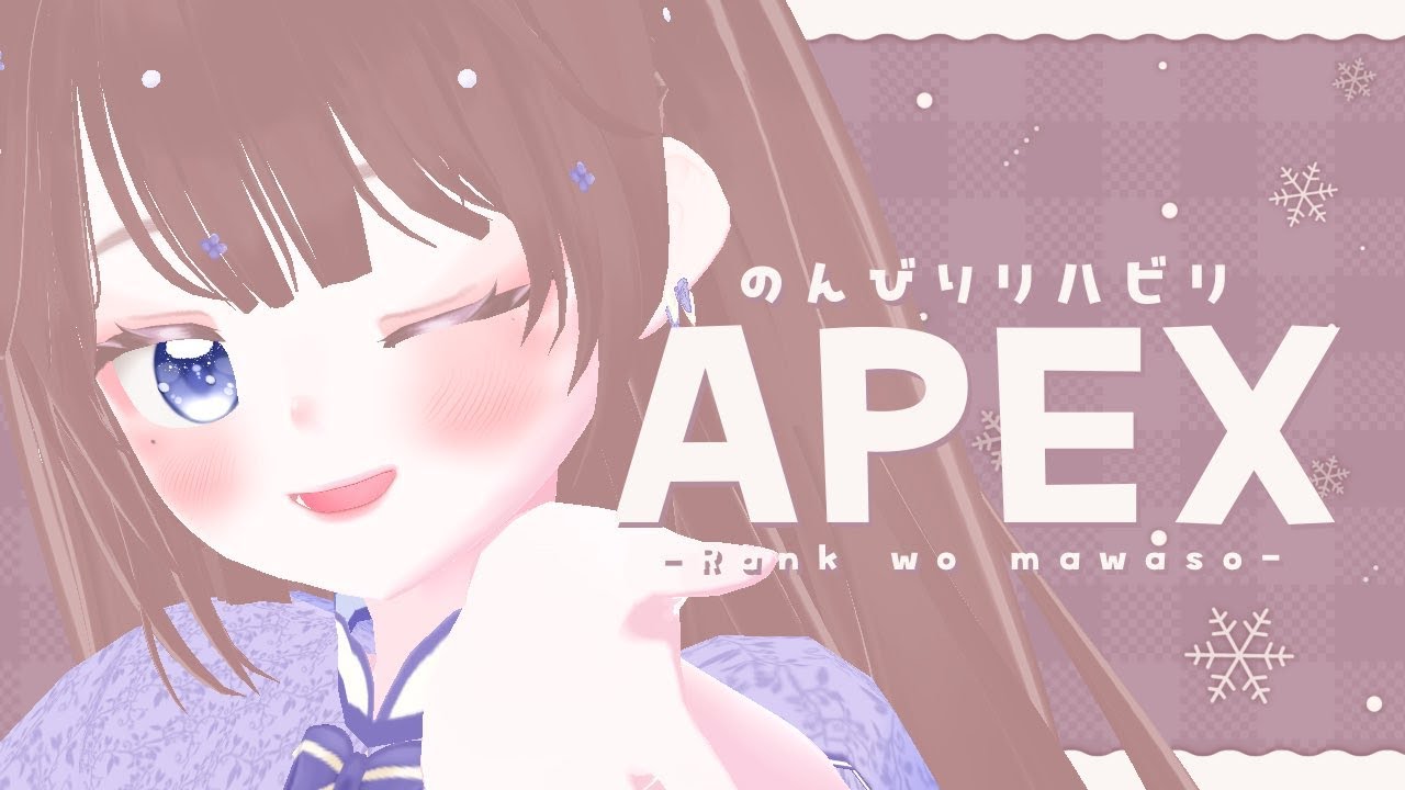 【APEX】1週間ぶりの配信でございますわ～～～～～～～～～～～～【海月まよい/Vtuber】
