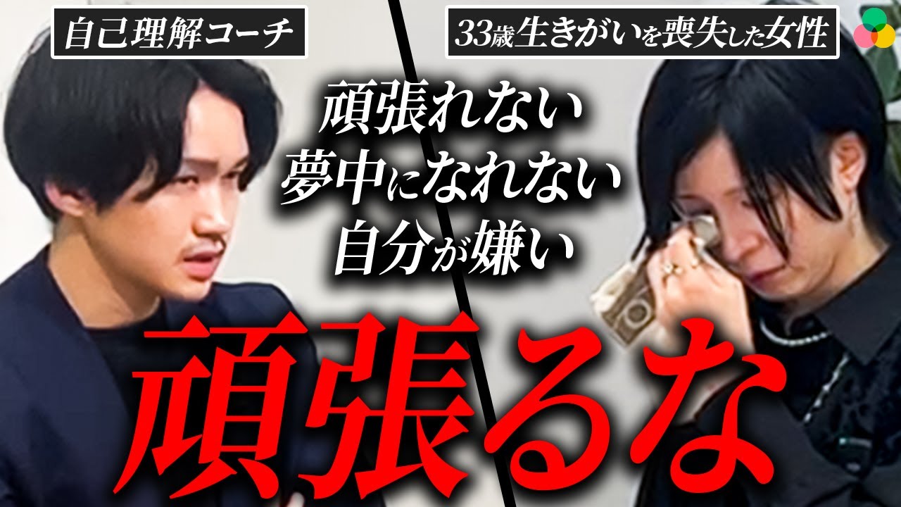 【苦悩】 いくら努力しても報われない 人生の意味がわからない相談者
