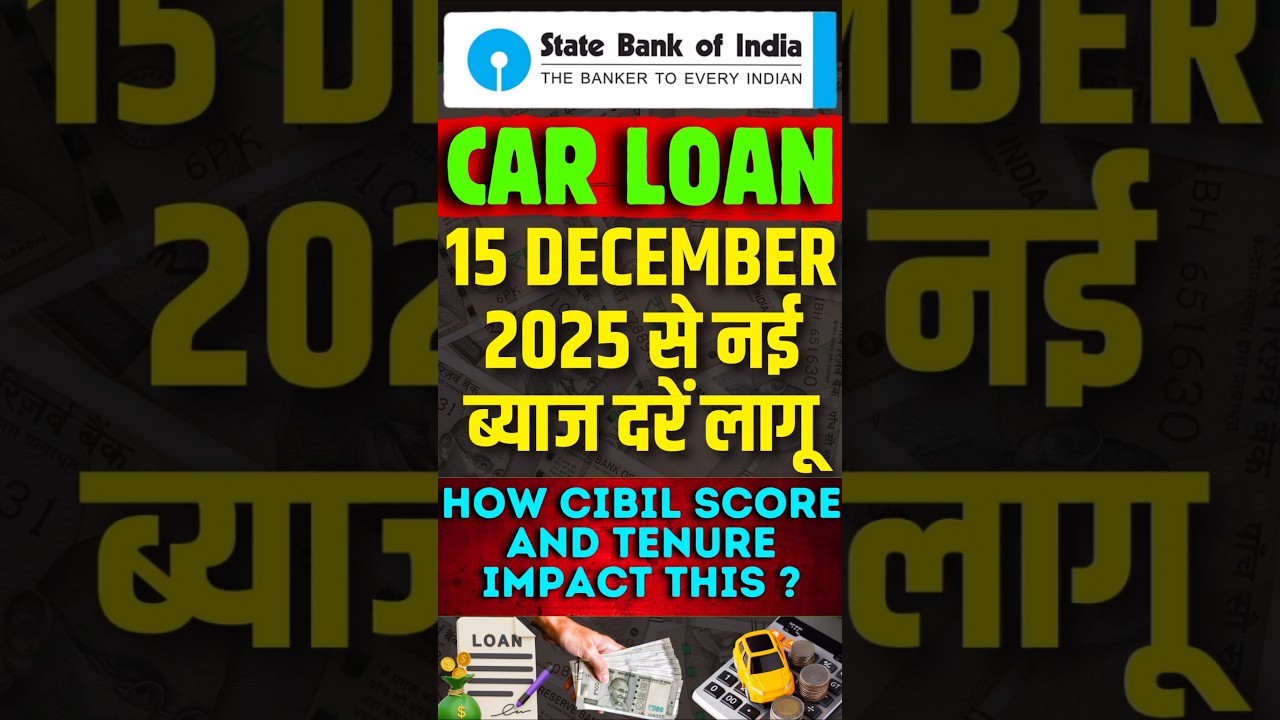 SBI Car Loan New Interest Rates from 15 Dec 2025: How CIBIL Score and Tenure impact this ? 