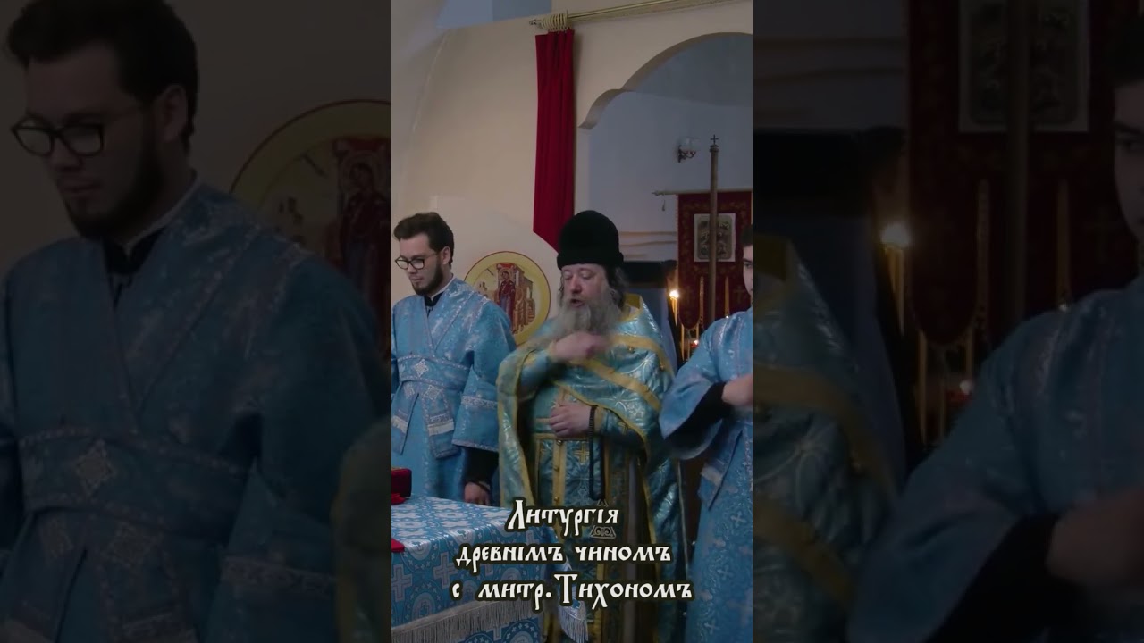 Orthodox Hierarchal Russian Old Use/Rite Divine Liturgy of St. John Chrysostom