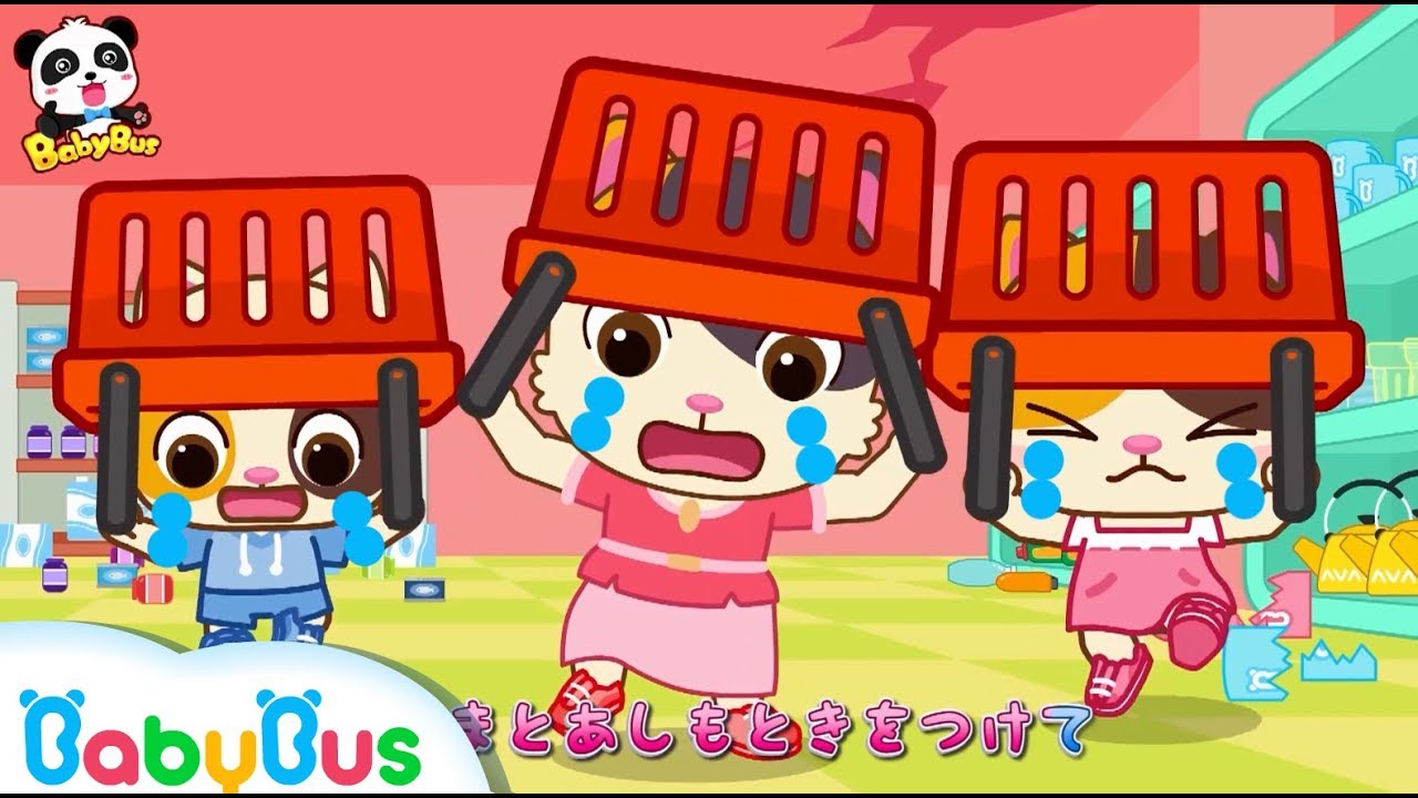 【安全】★NEW★スーパーで地震が起きた時❤地震から子どもの身を守ろう | 子ども向け安全教育 | 赤ちゃんが喜ぶアニメ | 動画 | BabyBus