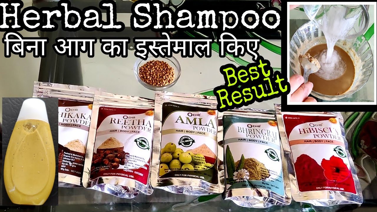 Herbal Shampoo At Home || No Heat No Fire Homemade Herbal Shampoo