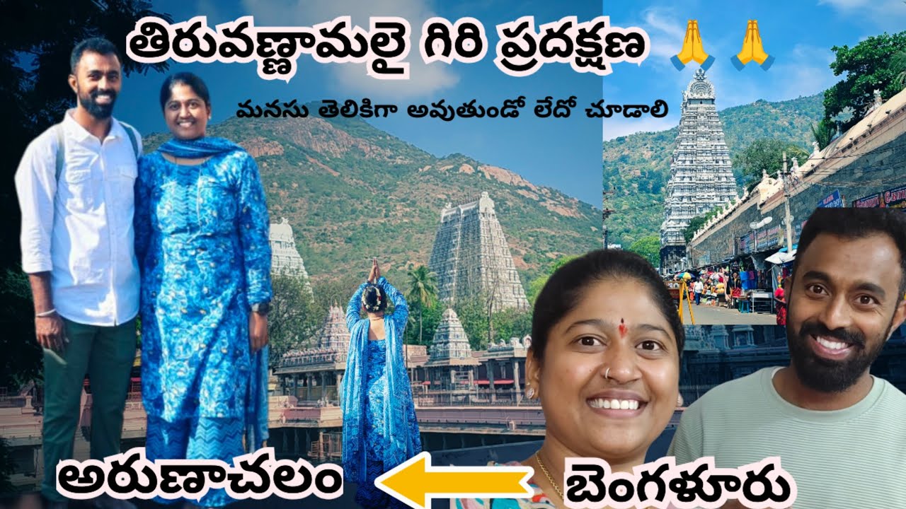 జన్మ కి ఒకసారి అయినా చేయాల్సిన యాత్ర 🙏