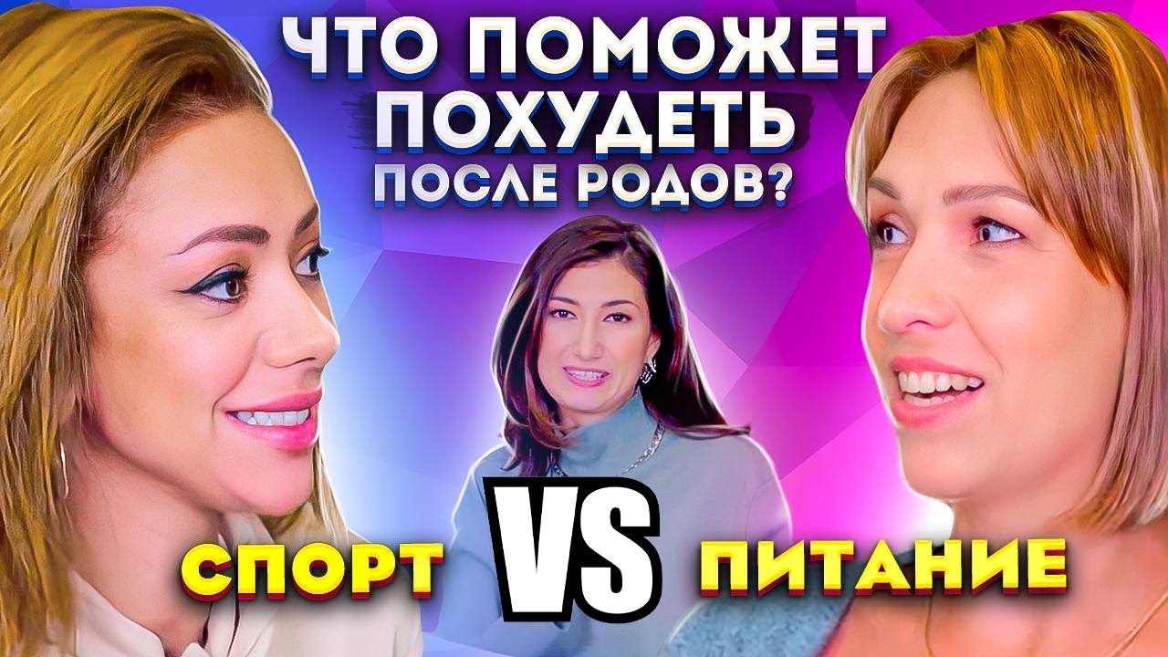 Как восстановить фигуру после родов: Соня Некс