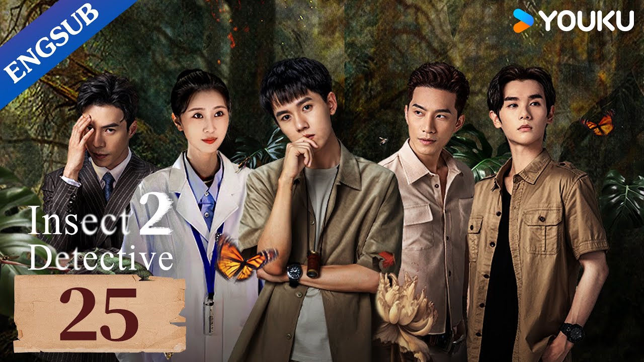[Insect Detective 2] EP25 | Detective Drama | Zhang Yao/Chu Yue/Thassapak Hsu | YOUKU