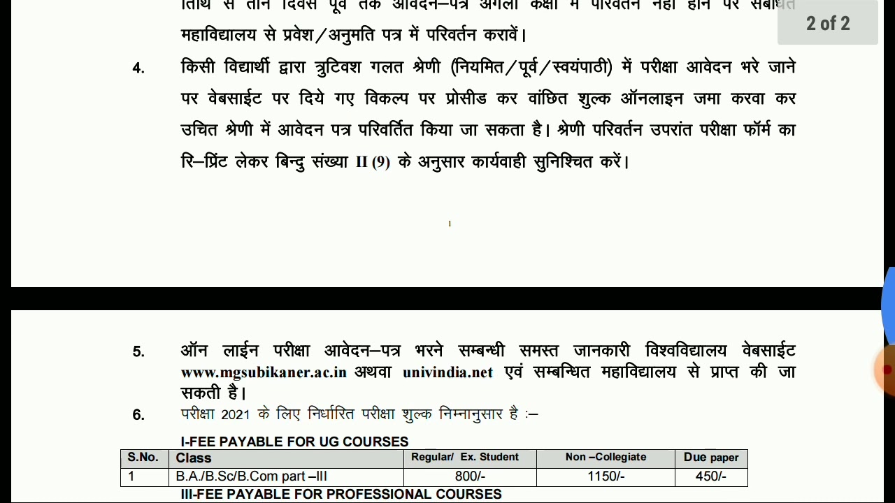 Maharaja ganga singh university bikaner Latest News Today /# Mgsu Bikaner update Today