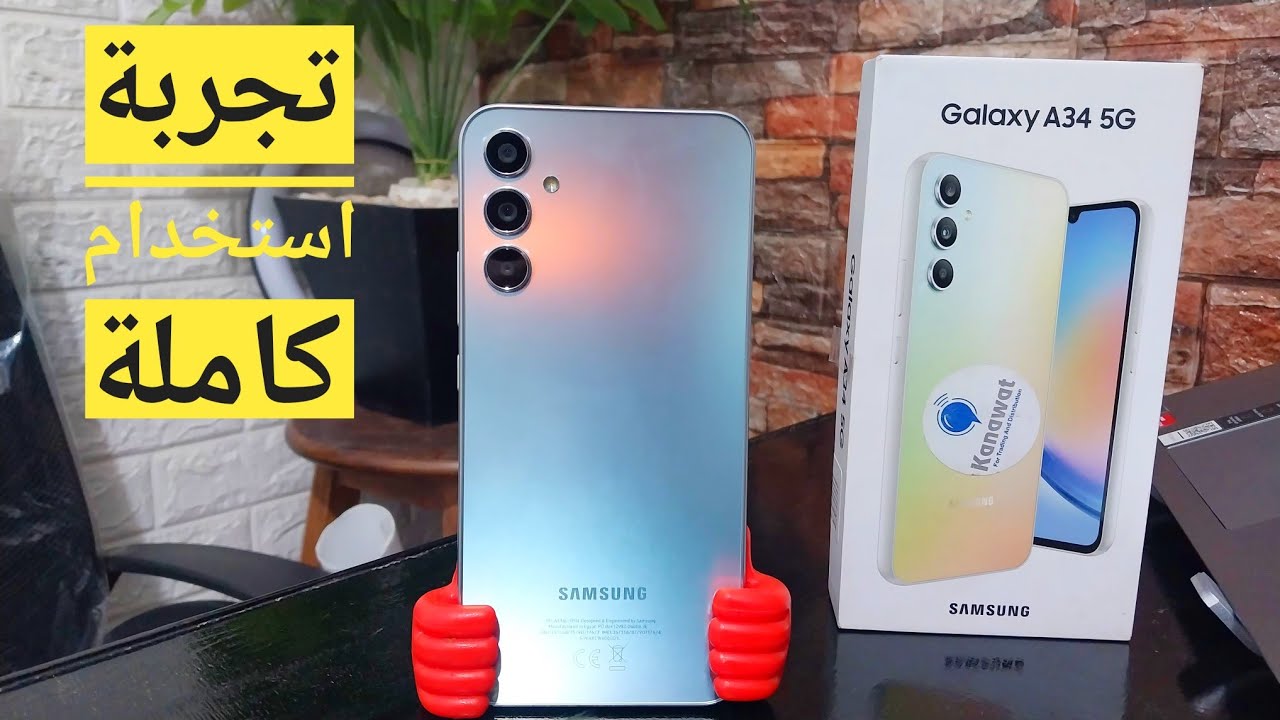 تجربة استخدام   Samsung a34 5g