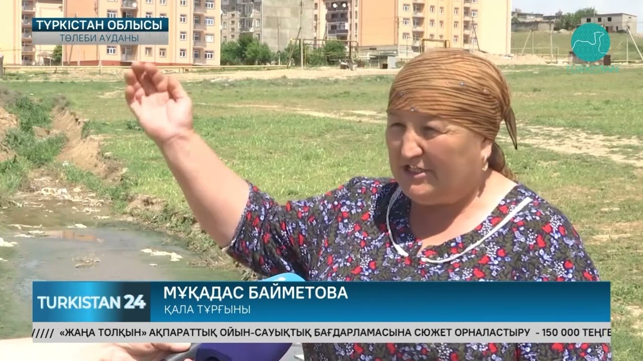 Төлеби ауданы тұрғындары кәріз суына қатысты шағымдарын айтуда