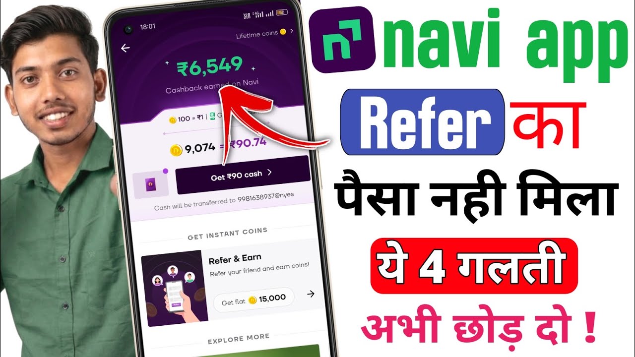 Navi app me refer ka paisa nhi mila to kya kare ! Navi upi refer and earn not received problem solve