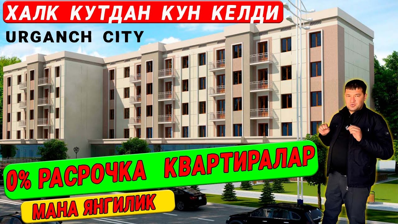 КВАРТИРАЛАР  ХАЛОЛ  НАСИЯГА  ХАРИД  КИЛИНГ  URGANCH  CITY