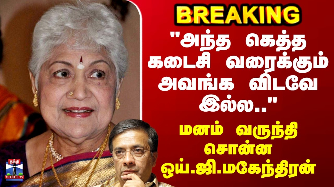Sowcar Janaki | 