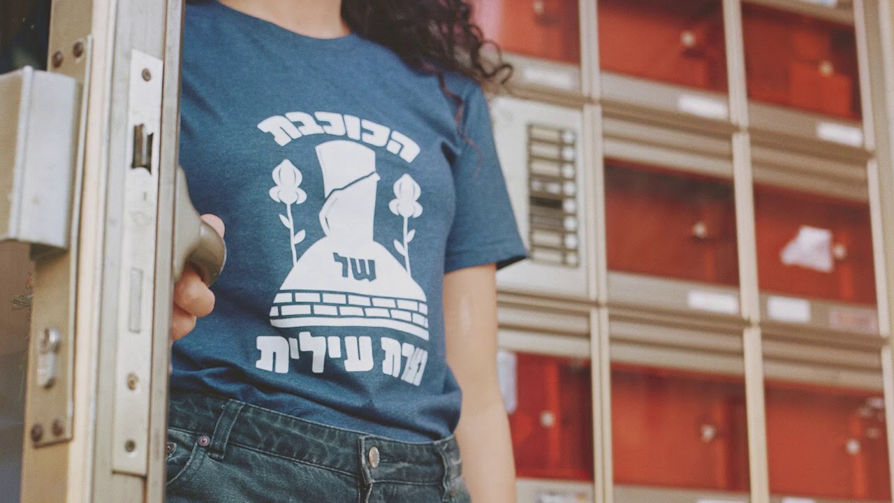 איה כורם - יהלומים