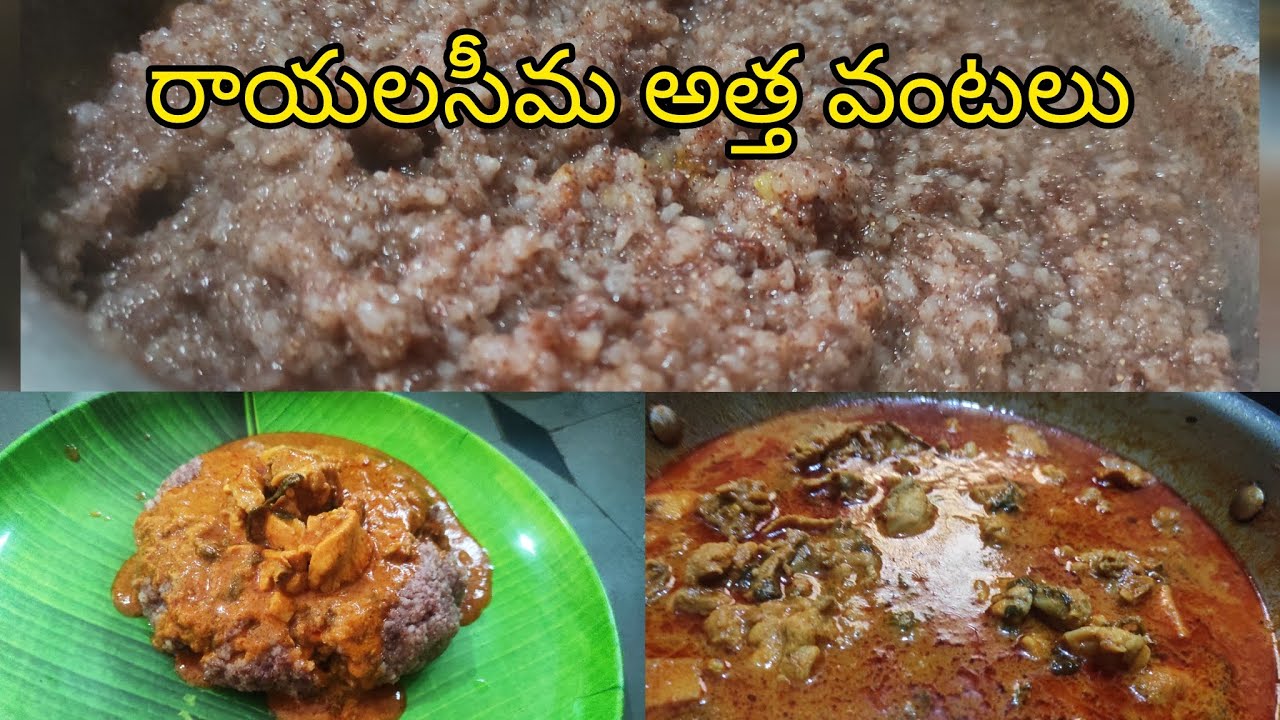 రాయలసీమ స్పెషల్ సండే రాగిసంగటి చికెన్ మసాలా కర్రీ ఎంతమందికి ఇష్టమో కామెంట్ చేయండి 😋🤤😋🤤😍