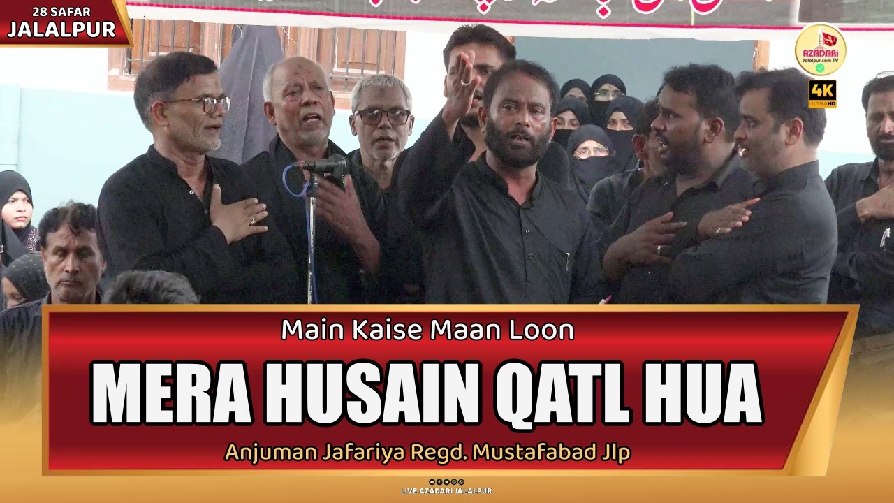 Main Kaise Man Lu Mera Husain Qatl Hua | Anjuman Jafariya Registerd Mustafabad | 28 Safar Usmanpur
