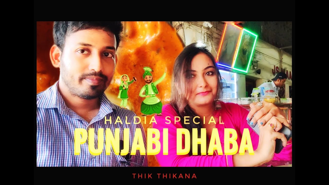Punjabi Dhaba Review🔥 | Authentic Punjabi Food | Haldia Special | Thik Thikana