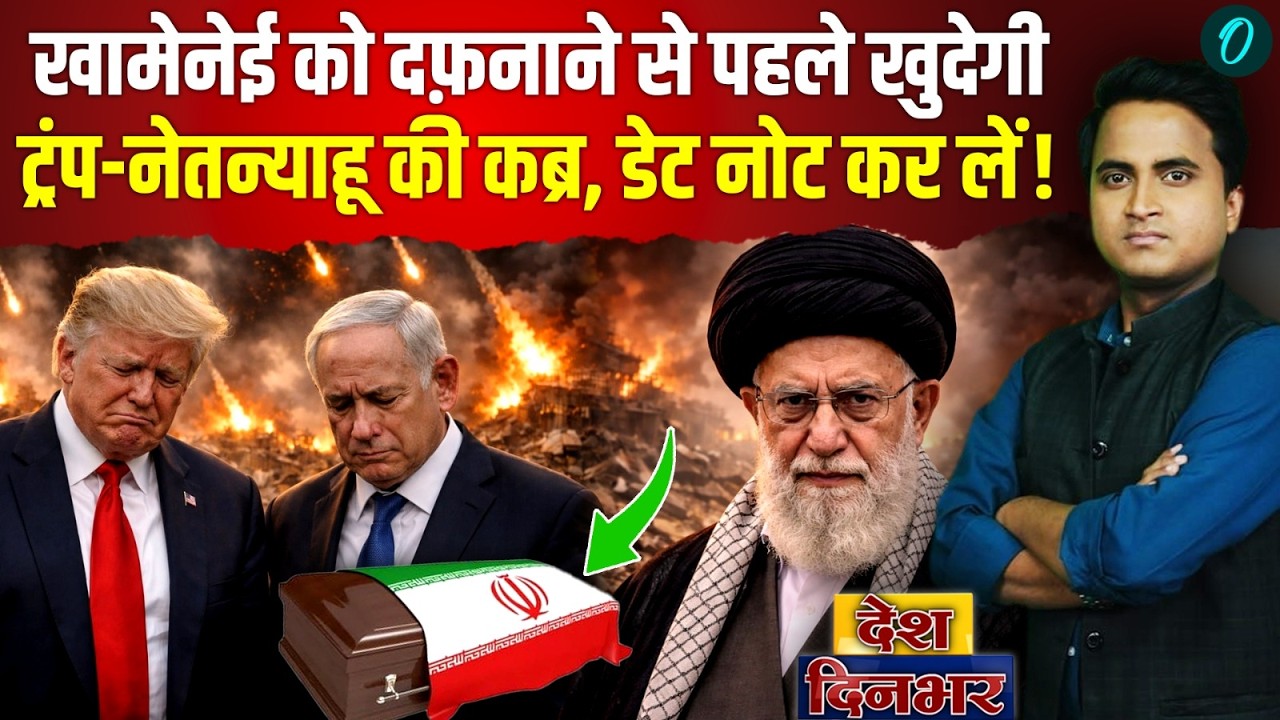 Iran US Israel War: America में सैकड़ों सैनिकों की मौत, Khamenei का बदला Trump की हत्या से पूरा होगा?