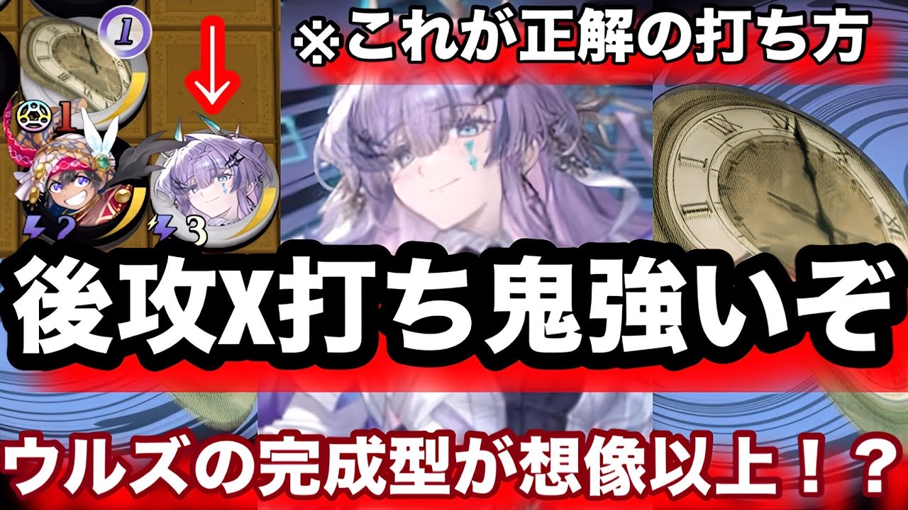 新超駒ウルズの最適な攻略見つかる！この打ち方知っておけば勝てるぞ！【逆転オセロニア】