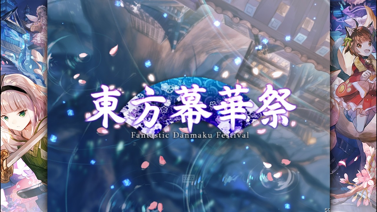 Fantastic Danmaku Festival 2 (PHANTASM COMPLETE)
