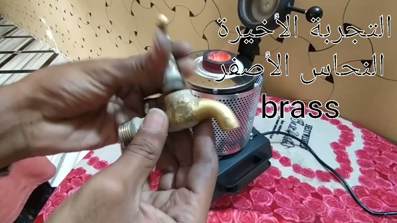 مكينه صهر المعادن فرم حقيقي وحراره  خياااال... لايك...