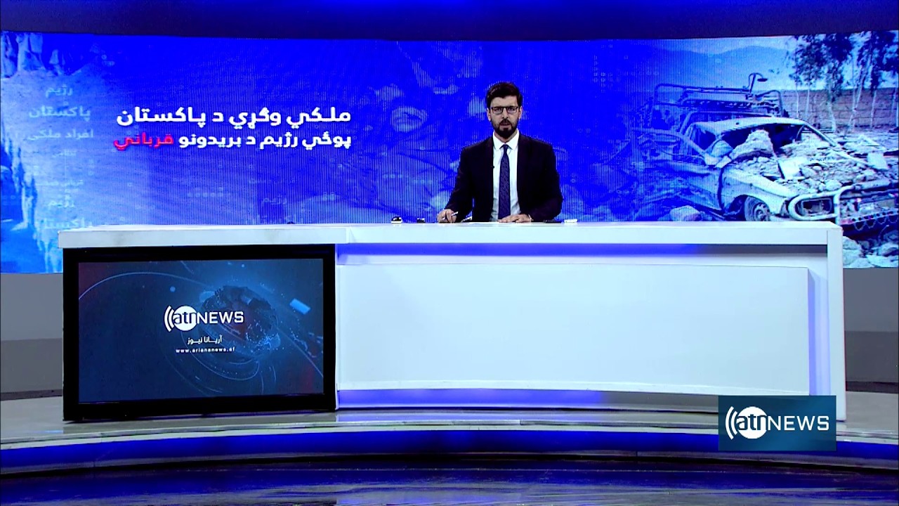 Ariana News 6pm News: 22 February 2026 | آریانانیوز : ۱۴۰۴ د کب ۳؛ د ۶ خبرونه