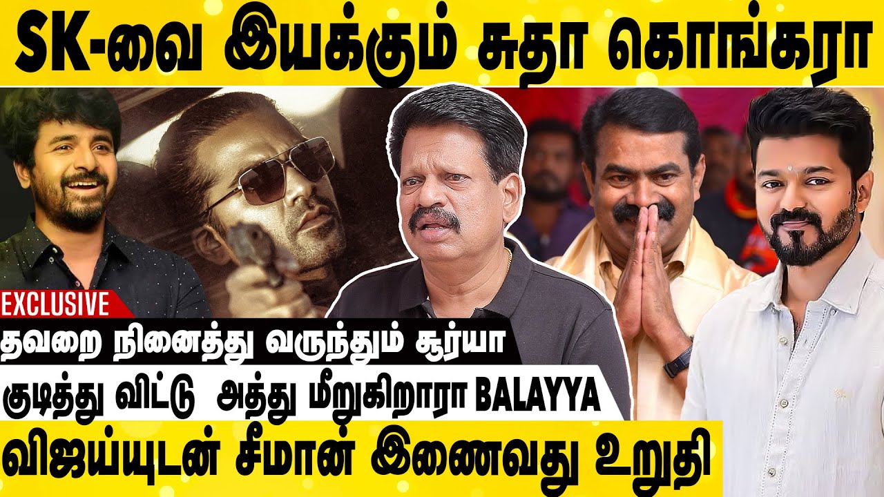 புறநானூறு படத்தில் சிம்புவா ? | ValaiPechu Anthanan Interview | STR | Vijay | Seeman | Aadhan Cinema