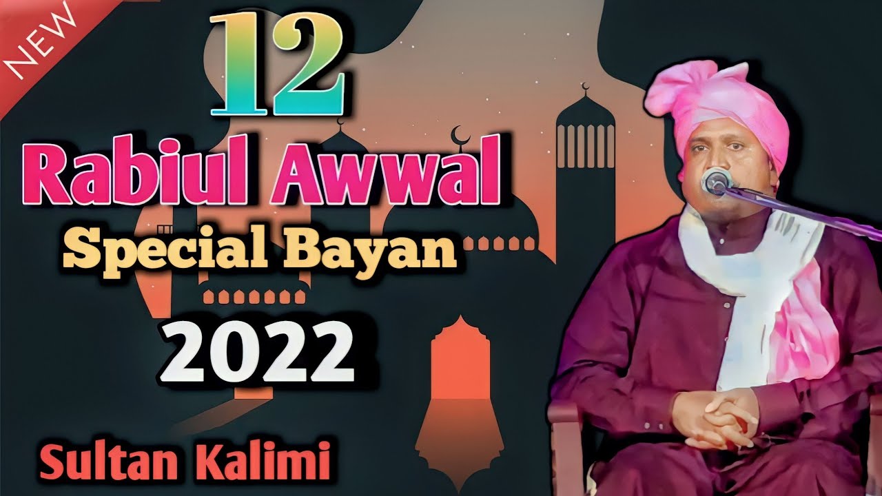 Sultan Kalimi ki Taqrir || 12 Rabi Ul Awwal Special Bayan