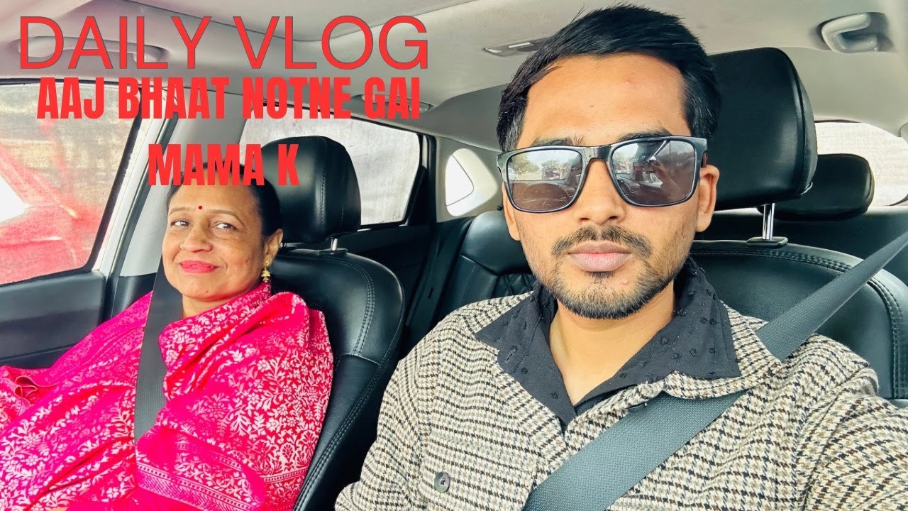 Aaj Bhaat Notne Gaye Mama K ||