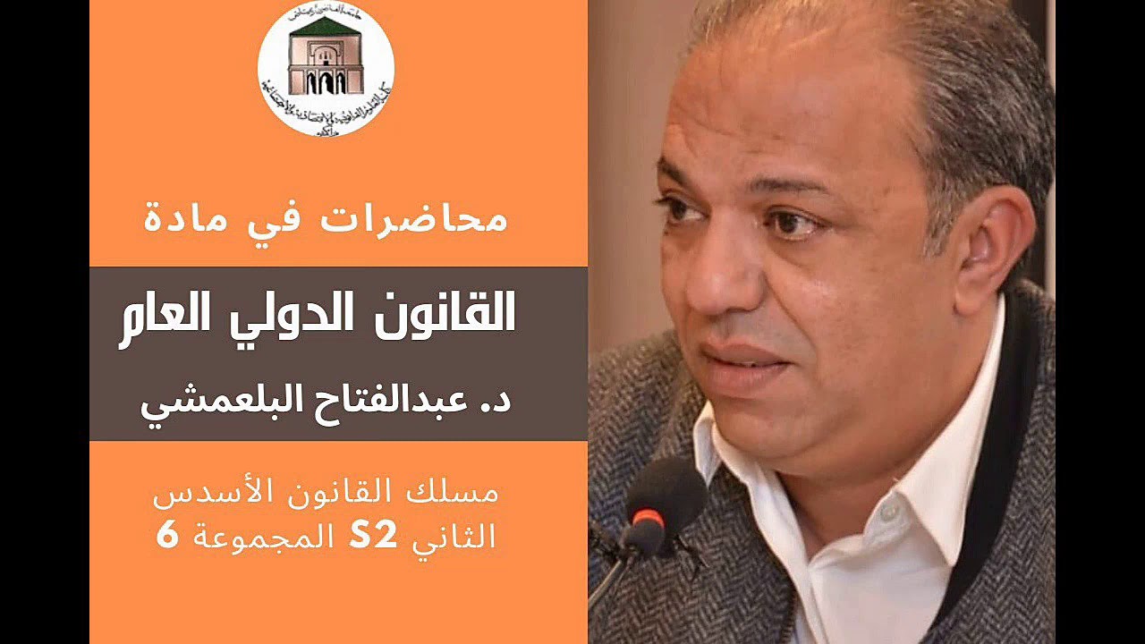 القانون الدولي العام -7- (تحرير المعاهدة الدولية والتوقيع عليها)