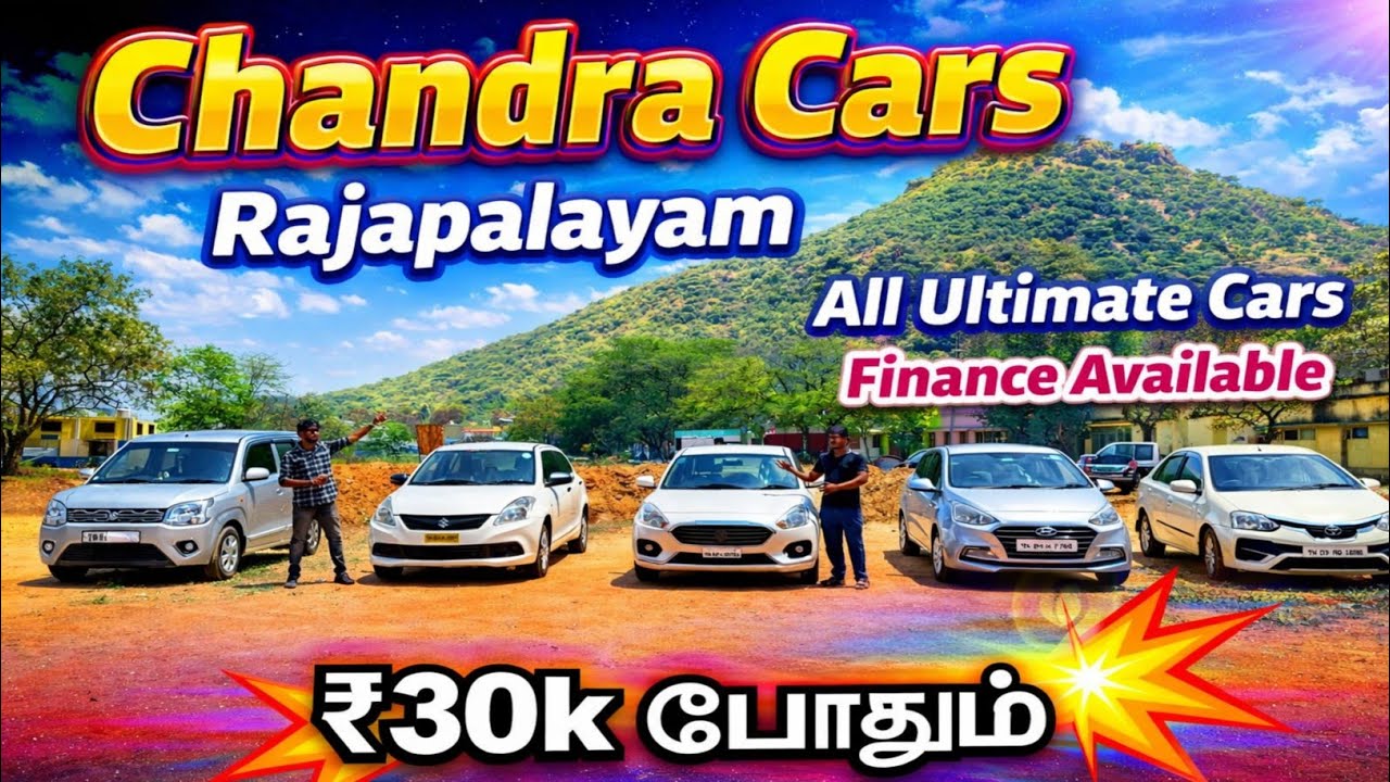ALL ULTIMATE CARS AVAILABLE IN CHANDRA CARS RAJAPALAYAM | @Tamil24cars 