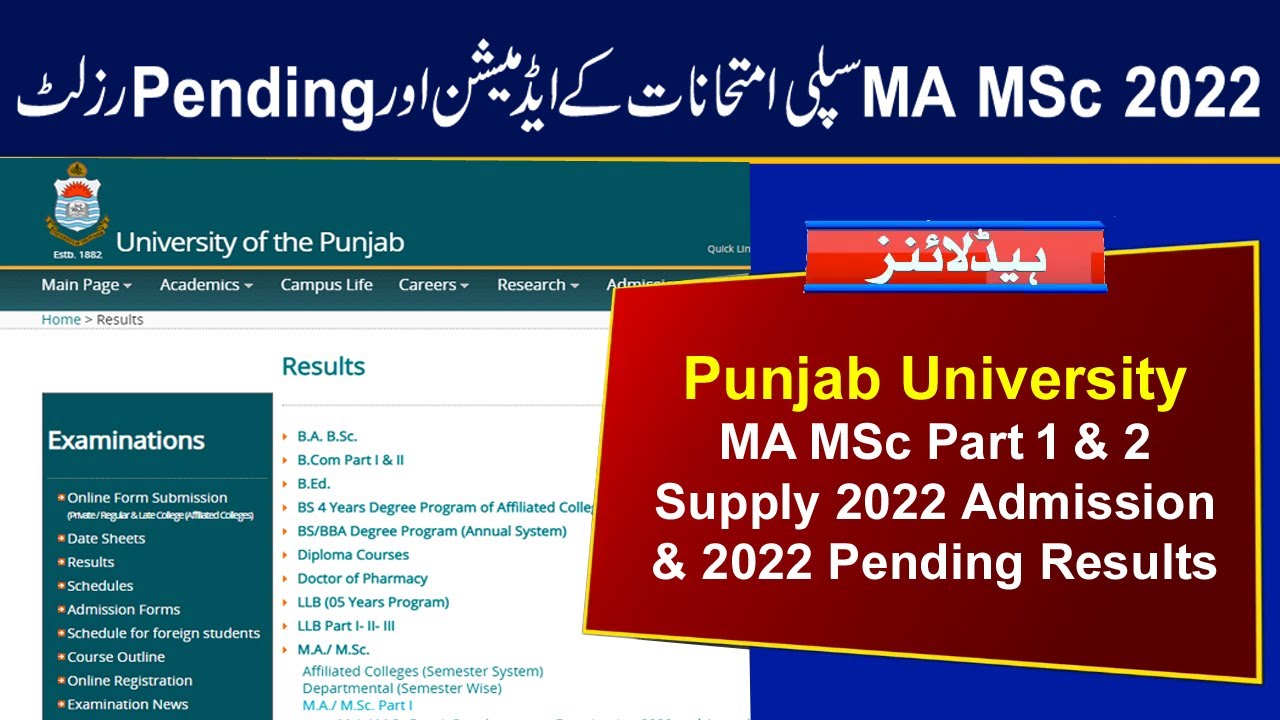 PU MA MSc 2022 Supplementary Admission & MA MSc 2022 Pending Results | Punjab University Update