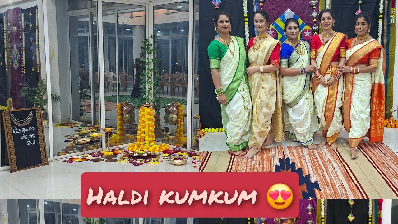 Haldi Kumkum Ceremony | Traditional Marathi Haldi Kunku Function | Sankranti Special #haldikunku