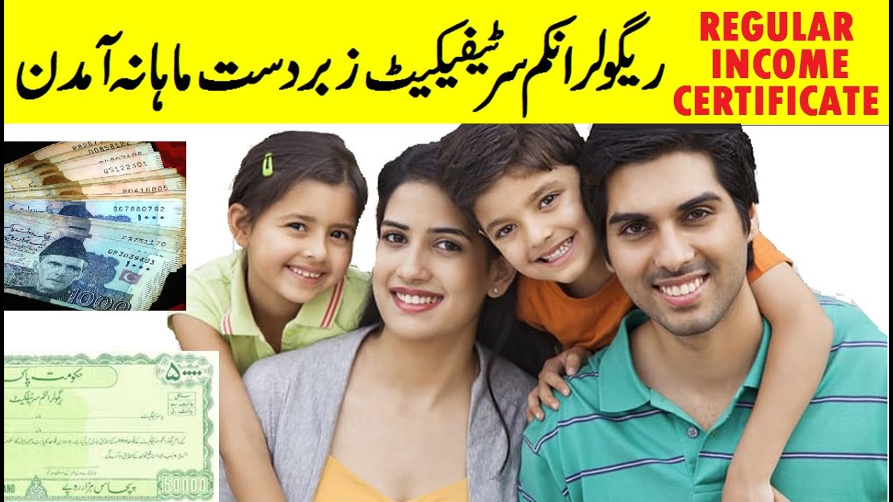 Regular Income Certificate - National Savings Pakistan