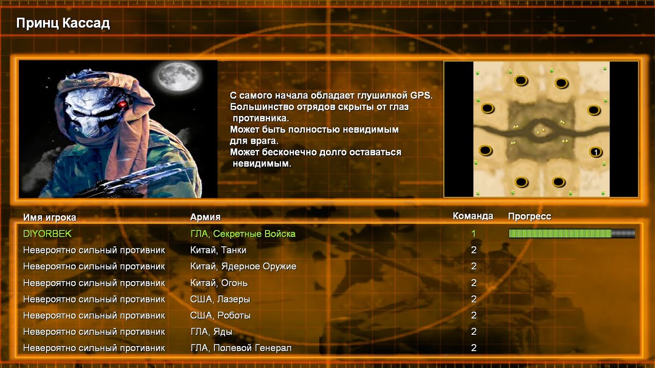 Command & Conquer Generals Contra 007 - ГЛА. Секретные Войска 1vs7