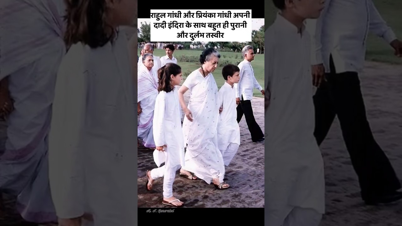 Rahul Gandhi and Priyanka Gandhi with Indira Gandhi