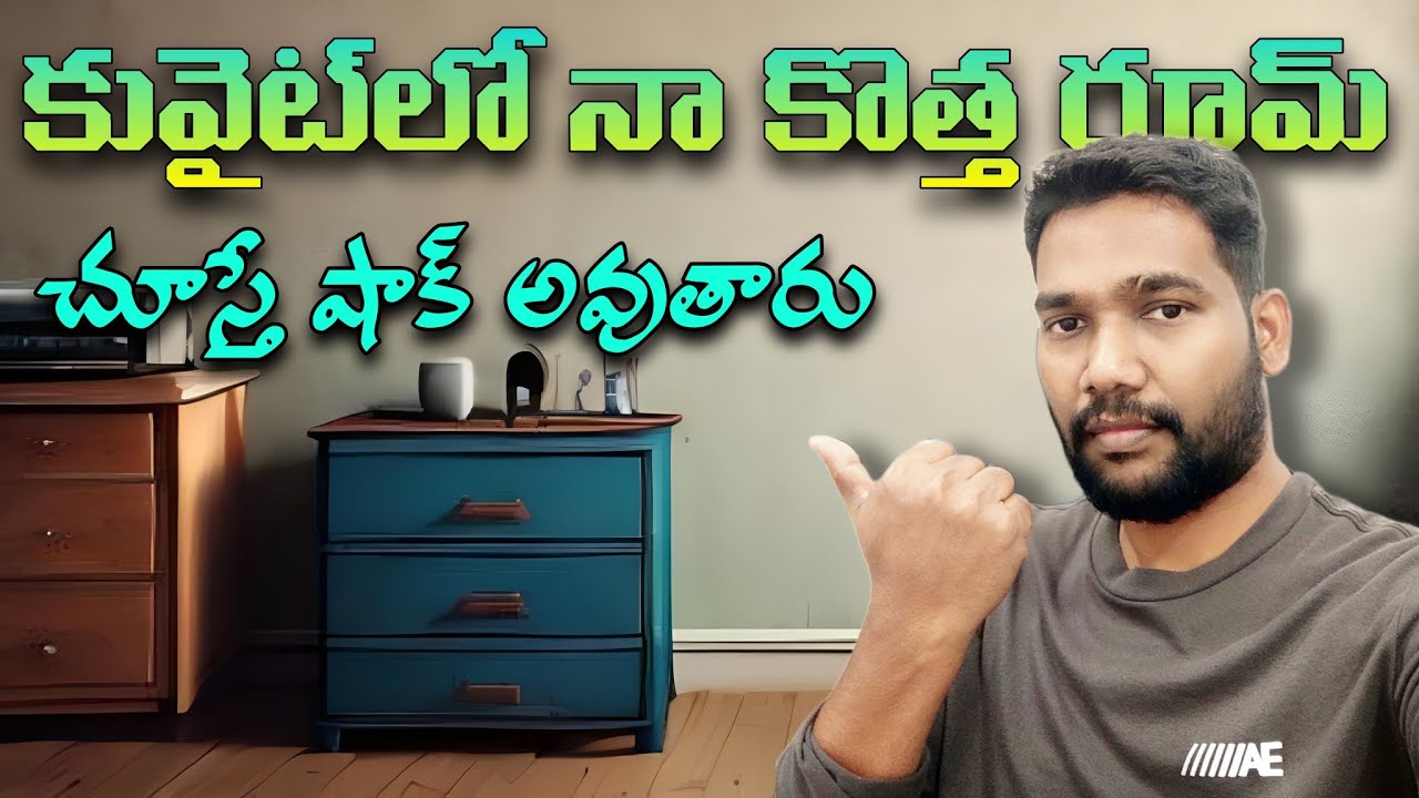 కువైట్‌లో నా కొత్త రూమ్ ఎలా ఉందో చూడండి | My new room in Kuwait 