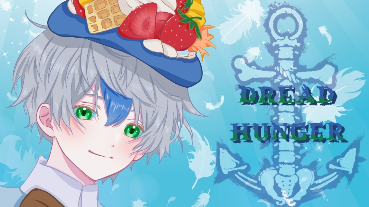 【Dread Hunger】コーチングドレハン（前半だけ）→飲酒REPO！！