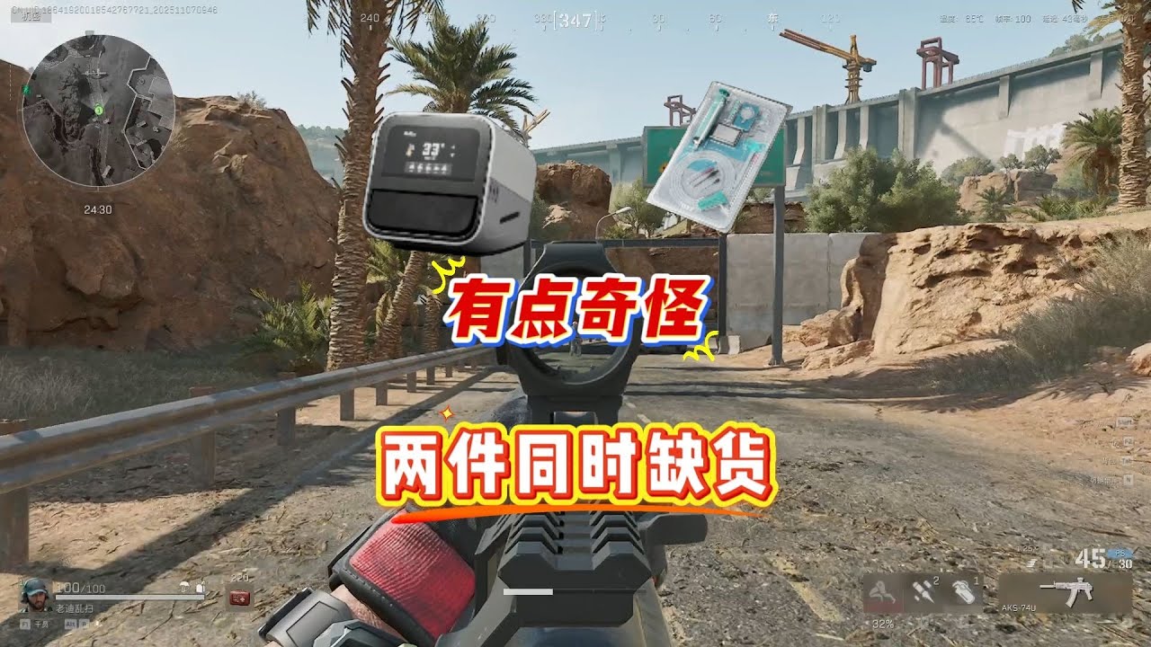 新一期集市兑换物有点奇怪，两件物品严重缺货