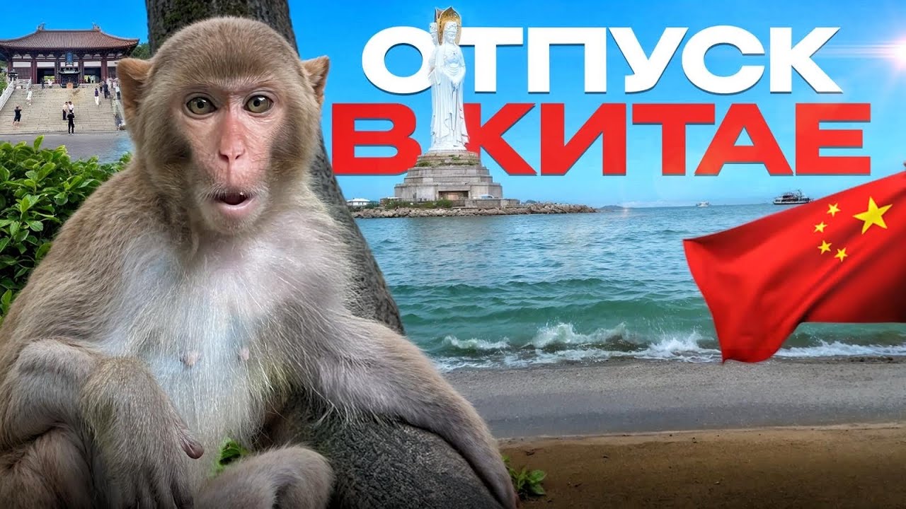 Отпуск в Китае. Holiday Inn & Suites Sanya yalong bay