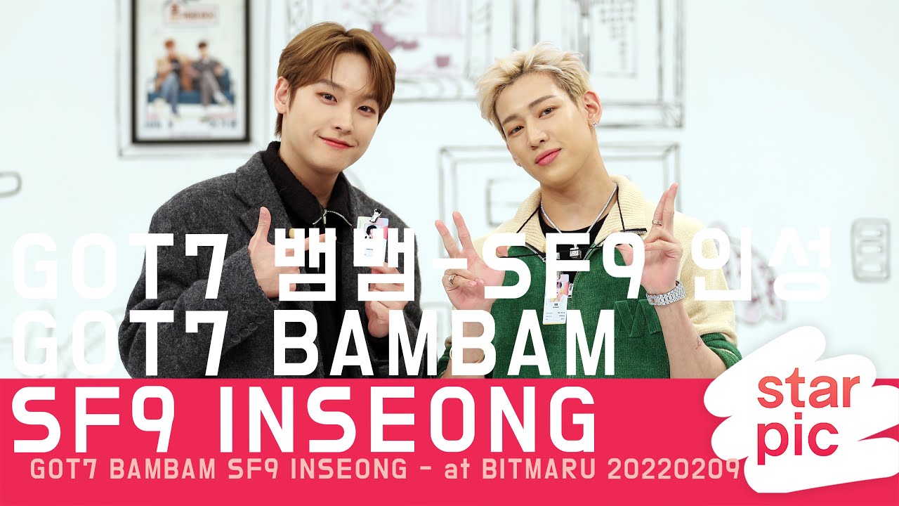 GOT7 뱀뱀-SF9 인성 '비주얼 천재들!' [STARPIC 4K] / GOT7 BAMBAM SF9 INSEONG - at BITMARU 20220209