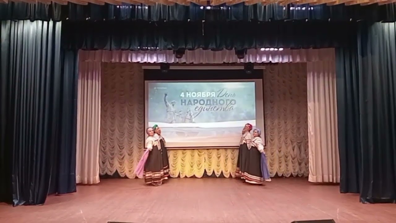 Народный танец 