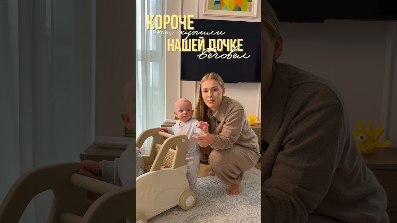 Купили дочке ТРАНСПОРТ😁😱 #герберы #машаироберт