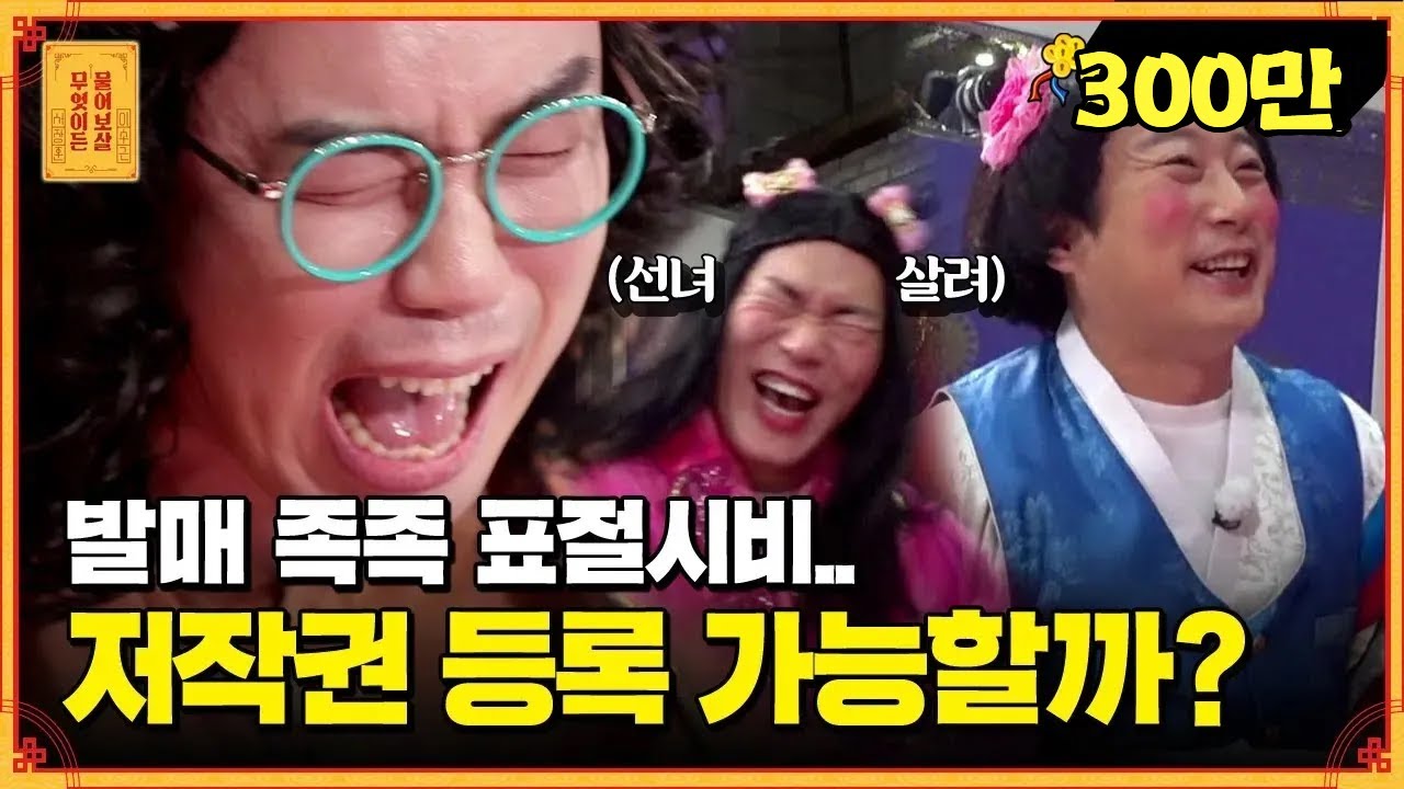 (보살x자연인) 욕심은 없지만 야망 있는 남자 #카피추의 신곡 메들리♬ (선녀 웃겨 쥬금ㅋㅋ🤣😂🤣) [무엇이든 물어보살]