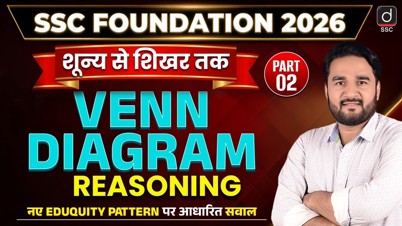 SSC FOUNDATION 2026 | VENN DIAGRAM - 2 | Reasoning by Sandeep Gupta Sir | Drishti SSC