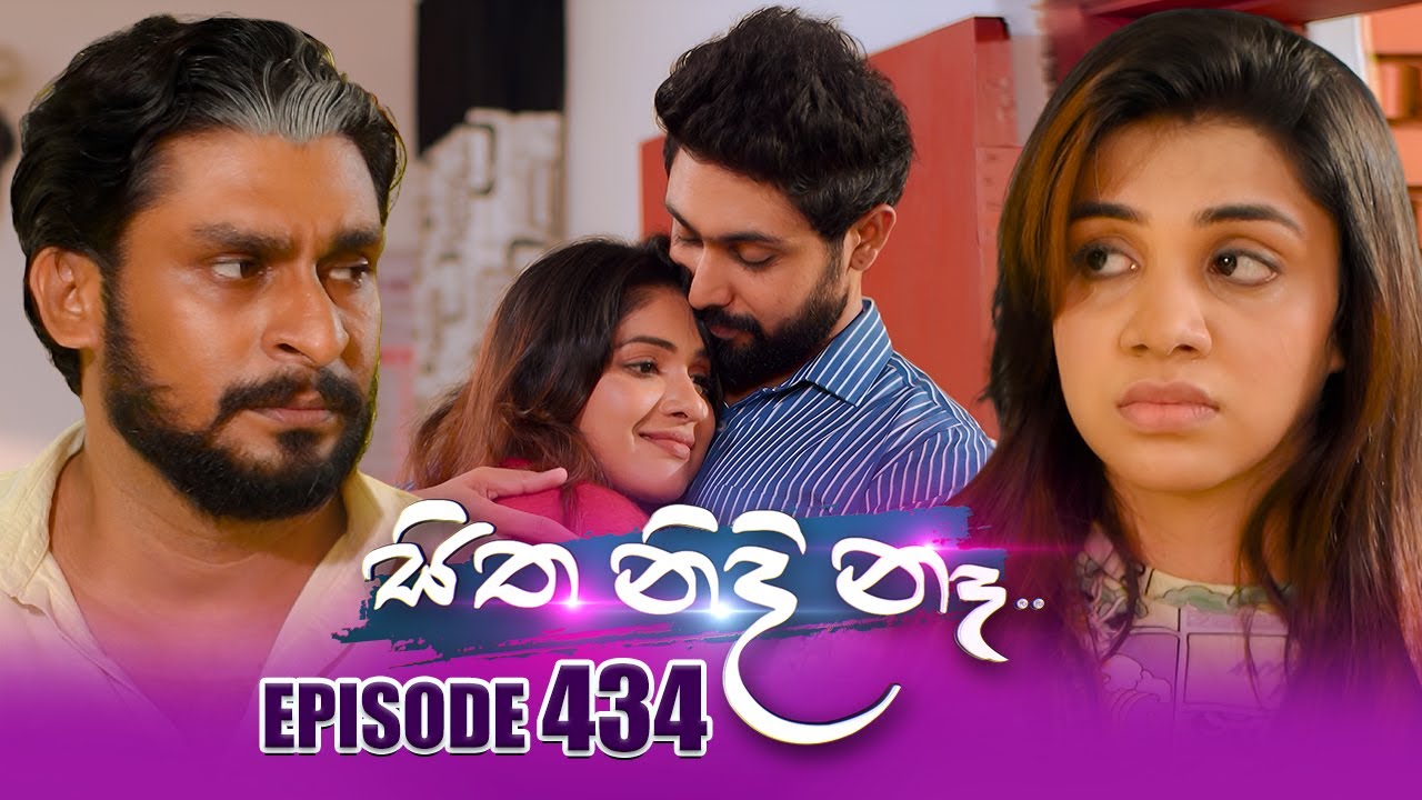 Sitha Nidi Na (සිත නිදි නෑ) | Episode 434 | 16th May 2025