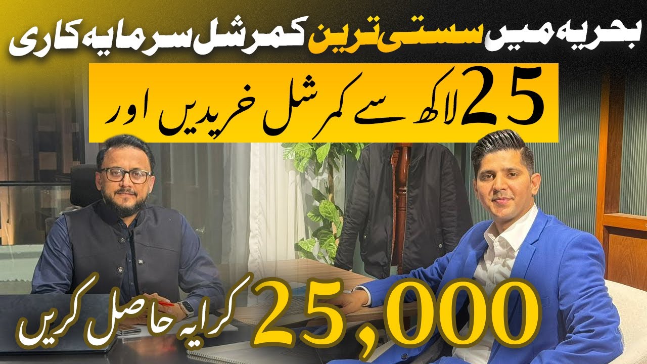 Торговый центр Bahria Sky Mall | Гарантированный доход от аренды | Эксклюзивное право продажи CDB...