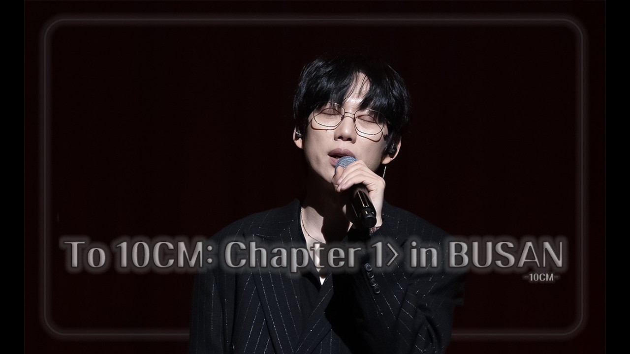 4K일시정지,곱슬머리,사랑이 방울지네,Rebirth,드컴투,Slave For You,그러나 - 10CM (권정열)ㅣTo 10CM: Chapter 1 in BUSANㅣ20260215