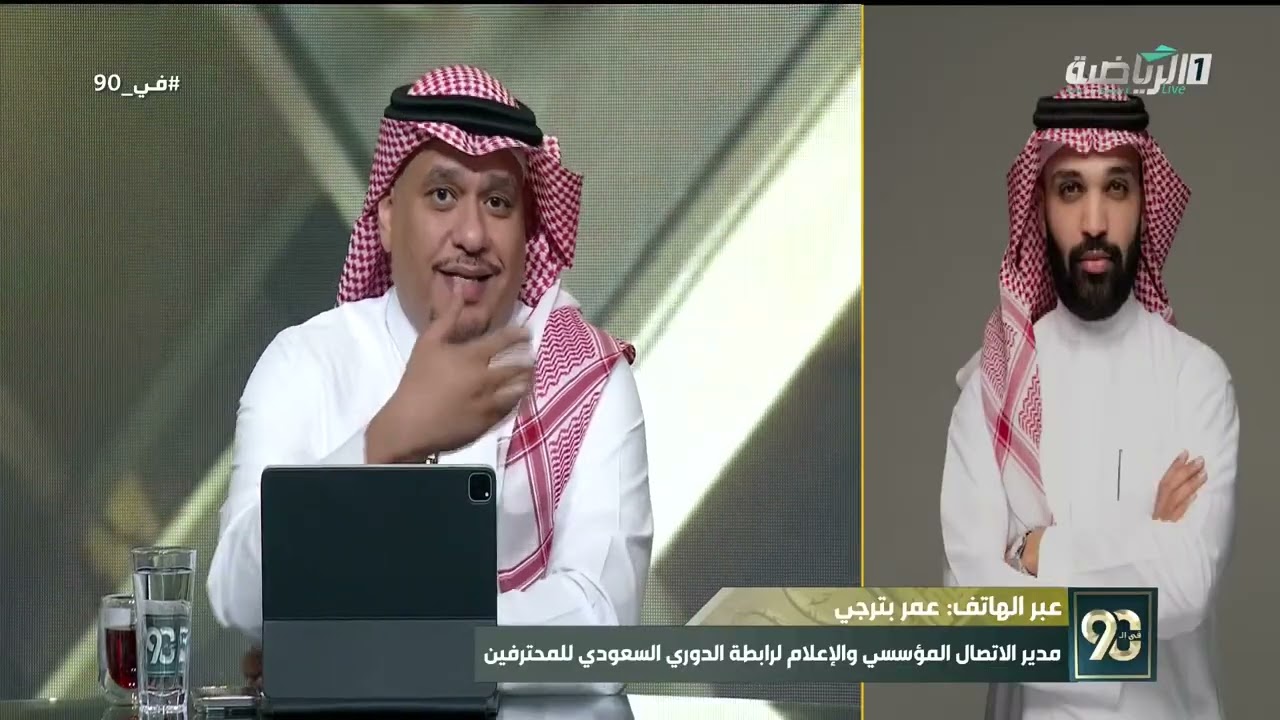حلقة برنامج في 90 ( الأربعاء 11 فبراير 2026 )